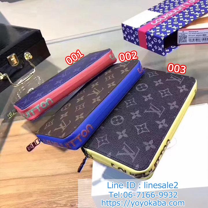 LV 長財布